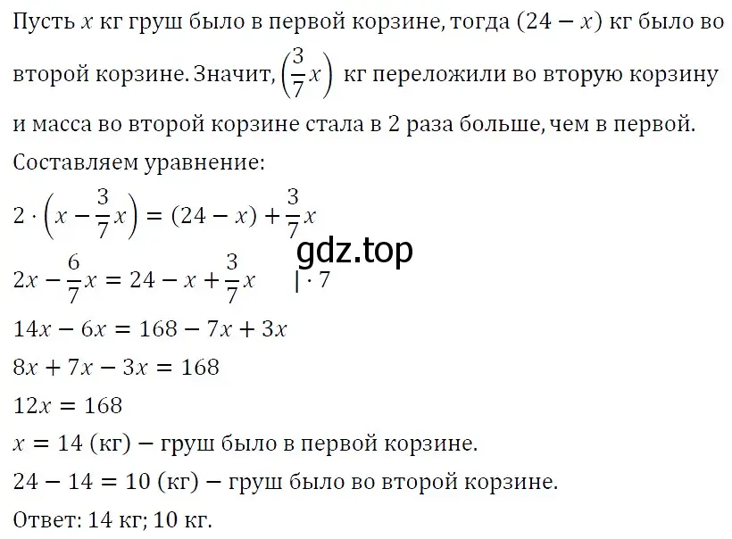 Решение 4. номер 187 (страница 33) гдз по алгебре 7 класс Мерзляк, Полонский, учебник