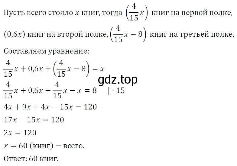 Решение 4. номер 188 (страница 33) гдз по алгебре 7 класс Мерзляк, Полонский, учебник