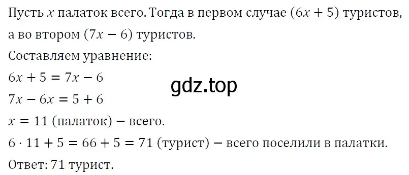 Решение 4. номер 190 (страница 33) гдз по алгебре 7 класс Мерзляк, Полонский, учебник