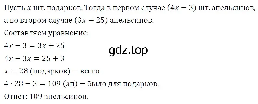 Решение 4. номер 191 (страница 33) гдз по алгебре 7 класс Мерзляк, Полонский, учебник