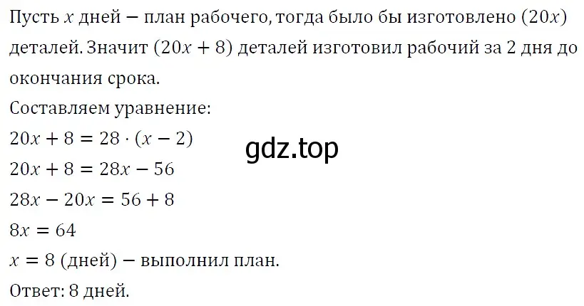 Решение 4. номер 192 (страница 33) гдз по алгебре 7 класс Мерзляк, Полонский, учебник