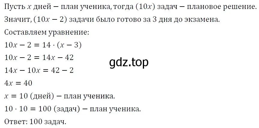 Решение 4. номер 193 (страница 33) гдз по алгебре 7 класс Мерзляк, Полонский, учебник