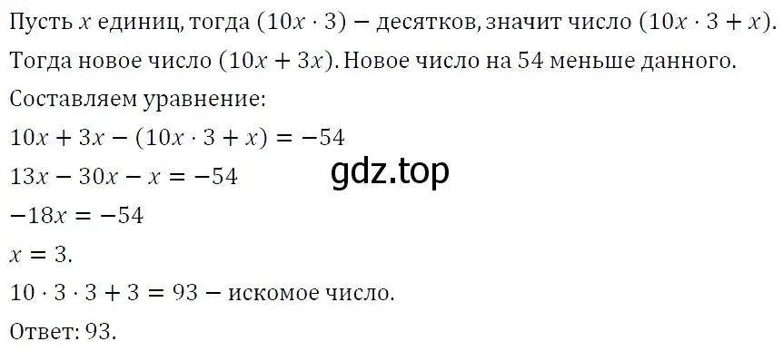 Решение 4. номер 194 (страница 33) гдз по алгебре 7 класс Мерзляк, Полонский, учебник