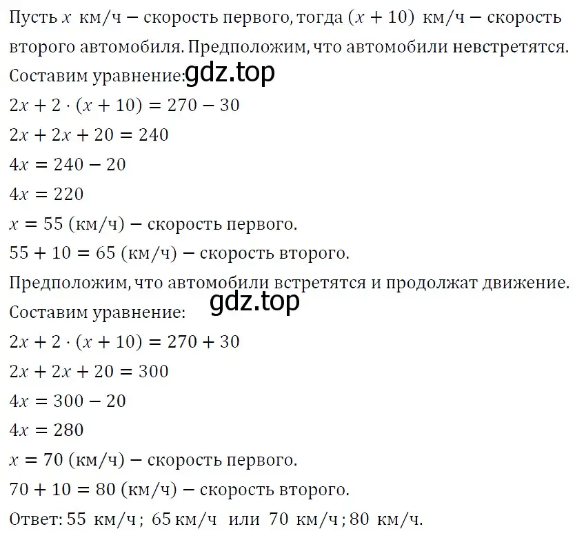 Решение 4. номер 196 (страница 34) гдз по алгебре 7 класс Мерзляк, Полонский, учебник