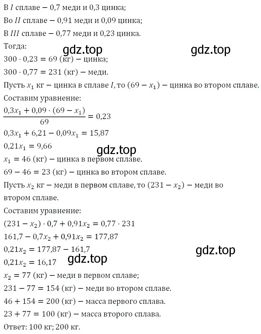 Решение 4. номер 197 (страница 34) гдз по алгебре 7 класс Мерзляк, Полонский, учебник