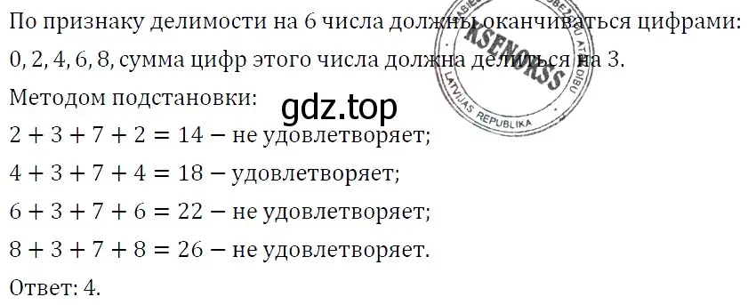 Решение 4. номер 202 (страница 34) гдз по алгебре 7 класс Мерзляк, Полонский, учебник