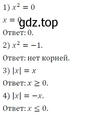 Решение 4. номер 203 (страница 34) гдз по алгебре 7 класс Мерзляк, Полонский, учебник