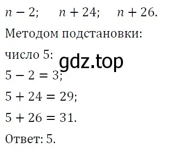 Решение 4. номер 205 (страница 35) гдз по алгебре 7 класс Мерзляк, Полонский, учебник