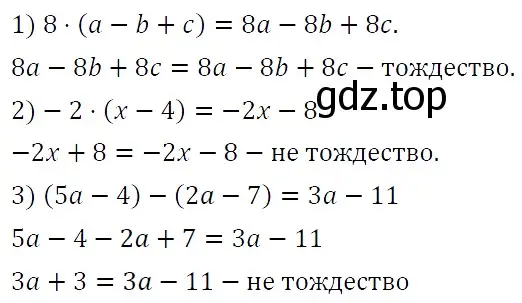 Решение 4. номер 208 (страница 41) гдз по алгебре 7 класс Мерзляк, Полонский, учебник