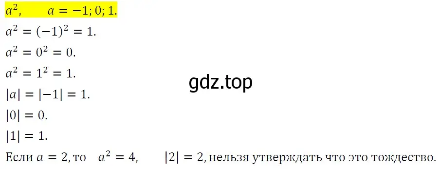 Решение 4. номер 209 (страница 41) гдз по алгебре 7 класс Мерзляк, Полонский, учебник