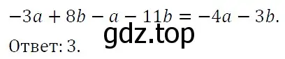 Решение 4. номер 210 (страница 41) гдз по алгебре 7 класс Мерзляк, Полонский, учебник