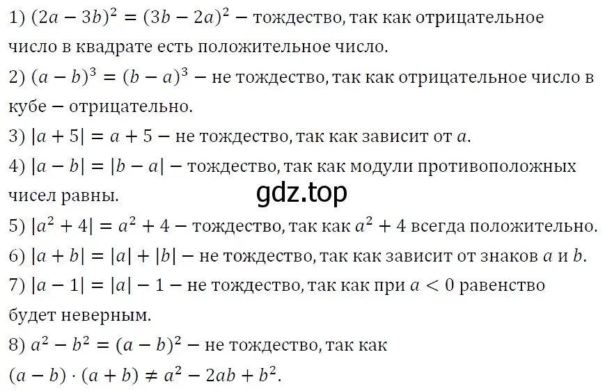 Решение 4. номер 214 (страница 42) гдз по алгебре 7 класс Мерзляк, Полонский, учебник