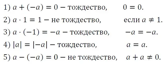 Решение 4. номер 215 (страница 42) гдз по алгебре 7 класс Мерзляк, Полонский, учебник