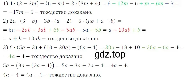 Решение 4. номер 216 (страница 42) гдз по алгебре 7 класс Мерзляк, Полонский, учебник