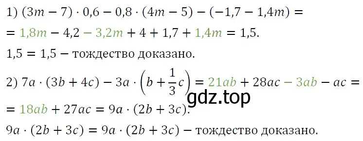 Решение 4. номер 217 (страница 42) гдз по алгебре 7 класс Мерзляк, Полонский, учебник