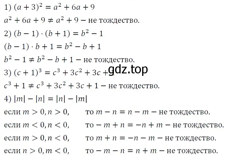 Решение 4. номер 218 (страница 42) гдз по алгебре 7 класс Мерзляк, Полонский, учебник