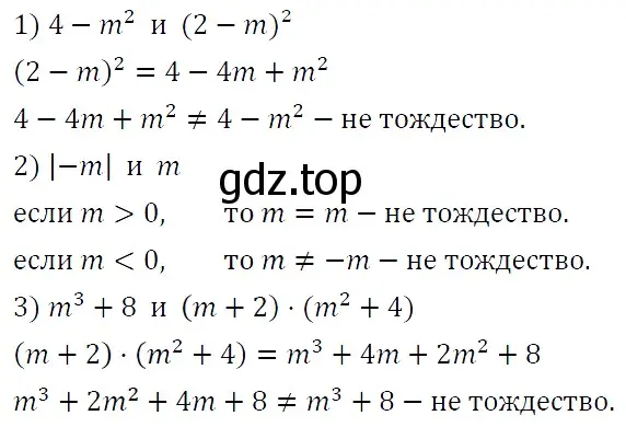 Решение 4. номер 219 (страница 42) гдз по алгебре 7 класс Мерзляк, Полонский, учебник