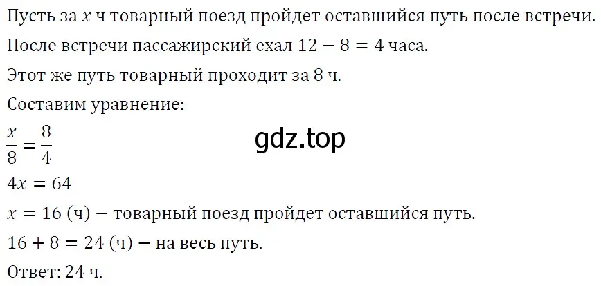 Решение 4. номер 221 (страница 43) гдз по алгебре 7 класс Мерзляк, Полонский, учебник