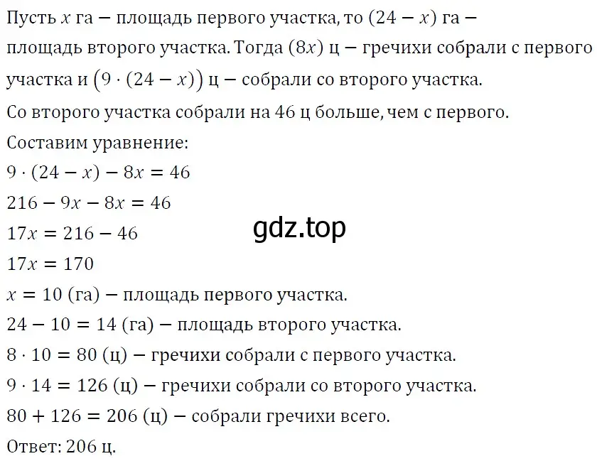 Решение 4. номер 222 (страница 43) гдз по алгебре 7 класс Мерзляк, Полонский, учебник