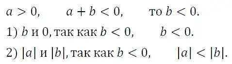 Решение 4. номер 223 (страница 43) гдз по алгебре 7 класс Мерзляк, Полонский, учебник