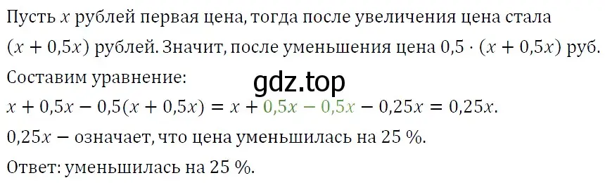 Решение 4. номер 224 (страница 43) гдз по алгебре 7 класс Мерзляк, Полонский, учебник