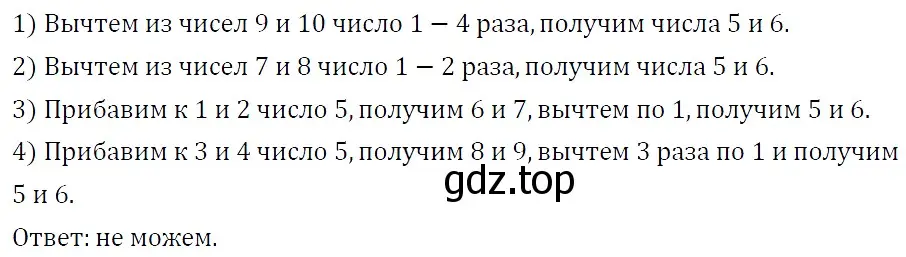 Решение 4. номер 226 (страница 43) гдз по алгебре 7 класс Мерзляк, Полонский, учебник