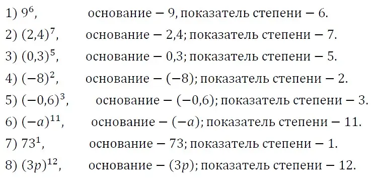 Решение 4. номер 227 (страница 46) гдз по алгебре 7 класс Мерзляк, Полонский, учебник