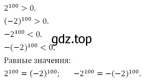 Решение 4. номер 246 (страница 48) гдз по алгебре 7 класс Мерзляк, Полонский, учебник