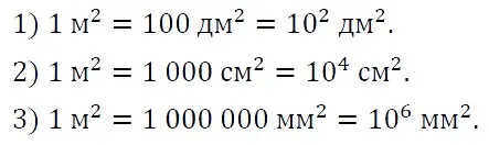 Решение 4. номер 261 (страница 49) гдз по алгебре 7 класс Мерзляк, Полонский, учебник