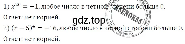 Решение 4. номер 266 (страница 50) гдз по алгебре 7 класс Мерзляк, Полонский, учебник