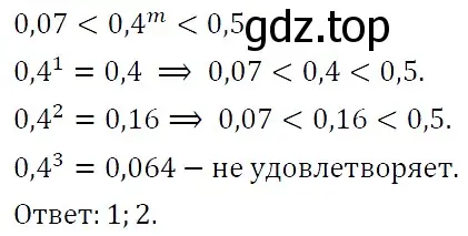 Решение 4. номер 268 (страница 50) гдз по алгебре 7 класс Мерзляк, Полонский, учебник