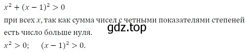 Решение 4. номер 269 (страница 50) гдз по алгебре 7 класс Мерзляк, Полонский, учебник