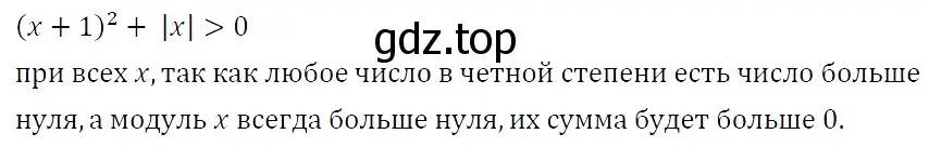 Решение 4. номер 270 (страница 50) гдз по алгебре 7 класс Мерзляк, Полонский, учебник