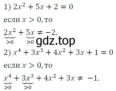 Решение 4. номер 271 (страница 50) гдз по алгебре 7 класс Мерзляк, Полонский, учебник