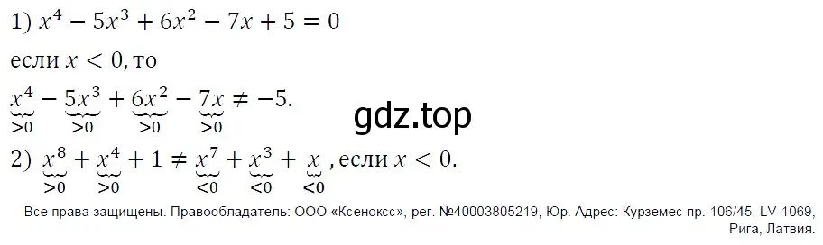 Решение 4. номер 272 (страница 50) гдз по алгебре 7 класс Мерзляк, Полонский, учебник