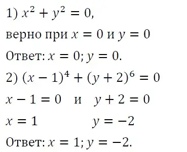 Решение 4. номер 273 (страница 50) гдз по алгебре 7 класс Мерзляк, Полонский, учебник