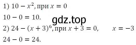 Решение 4. номер 276 (страница 50) гдз по алгебре 7 класс Мерзляк, Полонский, учебник