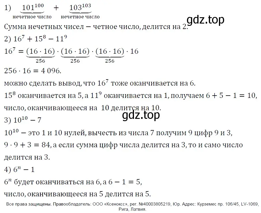 Решение 4. номер 277 (страница 51) гдз по алгебре 7 класс Мерзляк, Полонский, учебник