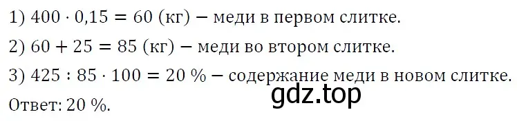 Решение 4. номер 281 (страница 51) гдз по алгебре 7 класс Мерзляк, Полонский, учебник