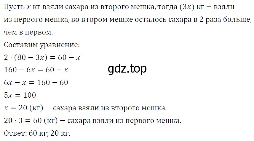 Решение 4. номер 282 (страница 51) гдз по алгебре 7 класс Мерзляк, Полонский, учебник