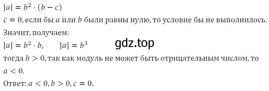 Решение 4. номер 284 (страница 51) гдз по алгебре 7 класс Мерзляк, Полонский, учебник