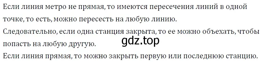 Решение 4. номер 286 (страница 52) гдз по алгебре 7 класс Мерзляк, Полонский, учебник