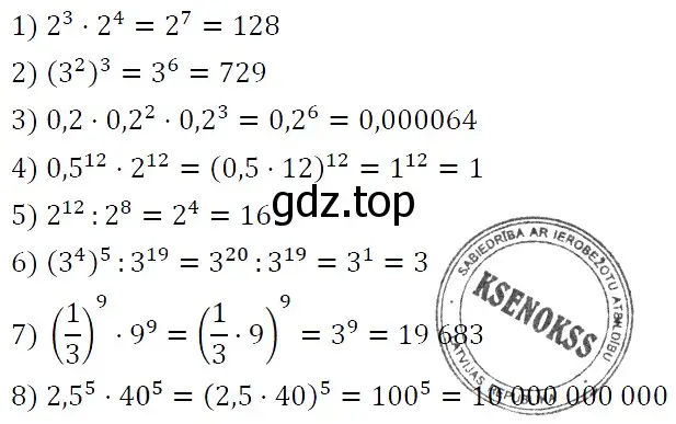 Решение 4. номер 300 (страница 57) гдз по алгебре 7 класс Мерзляк, Полонский, учебник