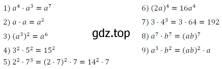 Решение 4. номер 302 (страница 57) гдз по алгебре 7 класс Мерзляк, Полонский, учебник