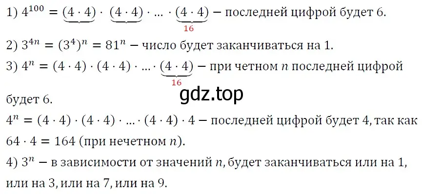 Решение 4. номер 332 (страница 59) гдз по алгебре 7 класс Мерзляк, Полонский, учебник