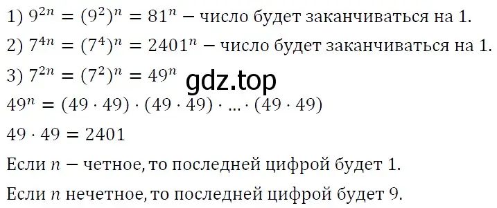 Решение 4. номер 333 (страница 59) гдз по алгебре 7 класс Мерзляк, Полонский, учебник