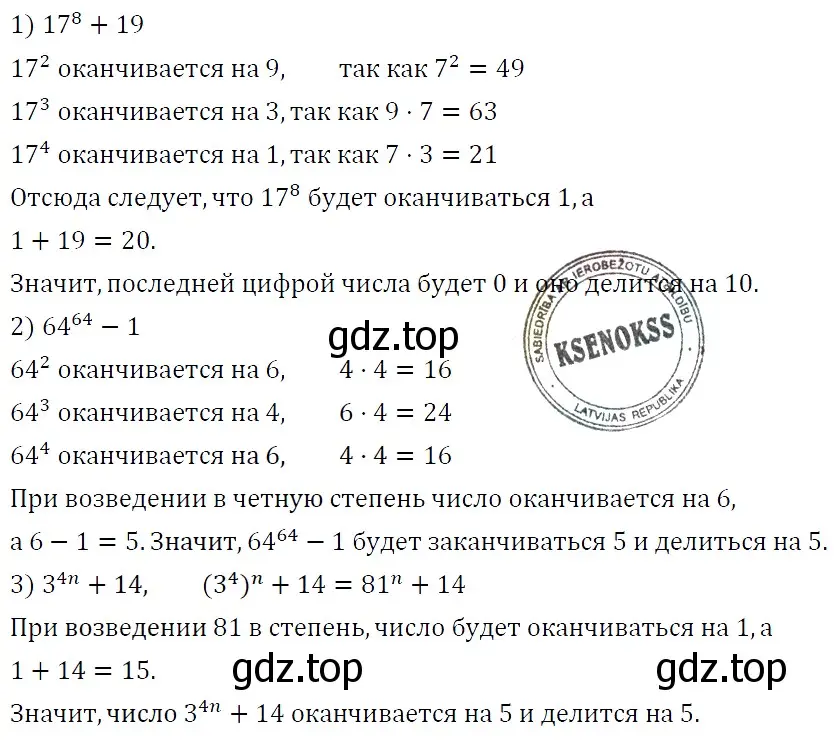 Решение 4. номер 334 (страница 59) гдз по алгебре 7 класс Мерзляк, Полонский, учебник