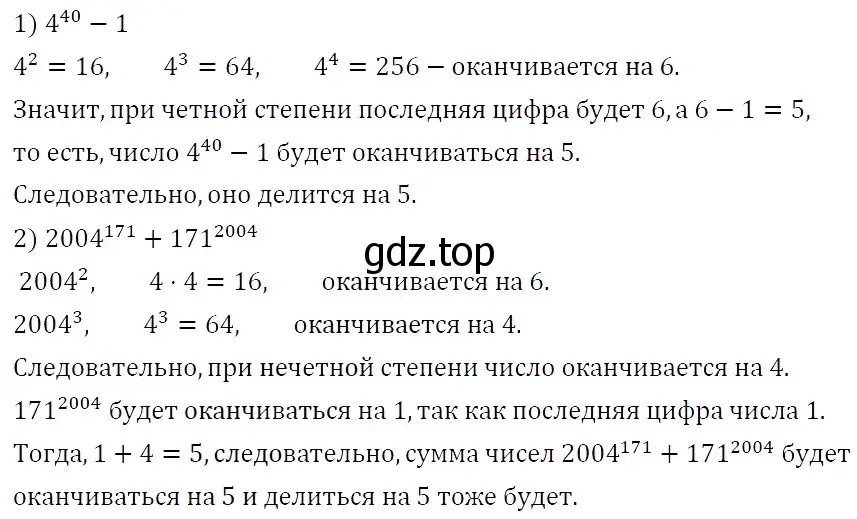 Решение 4. номер 335 (страница 59) гдз по алгебре 7 класс Мерзляк, Полонский, учебник