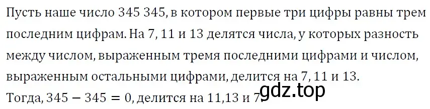 Решение 4. номер 341 (страница 60) гдз по алгебре 7 класс Мерзляк, Полонский, учебник