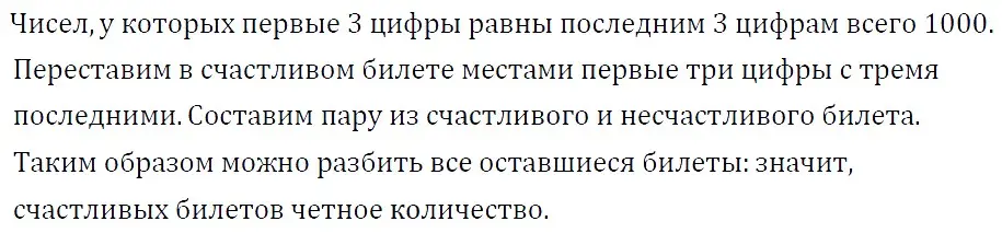 Решение 4. номер 344 (страница 60) гдз по алгебре 7 класс Мерзляк, Полонский, учебник